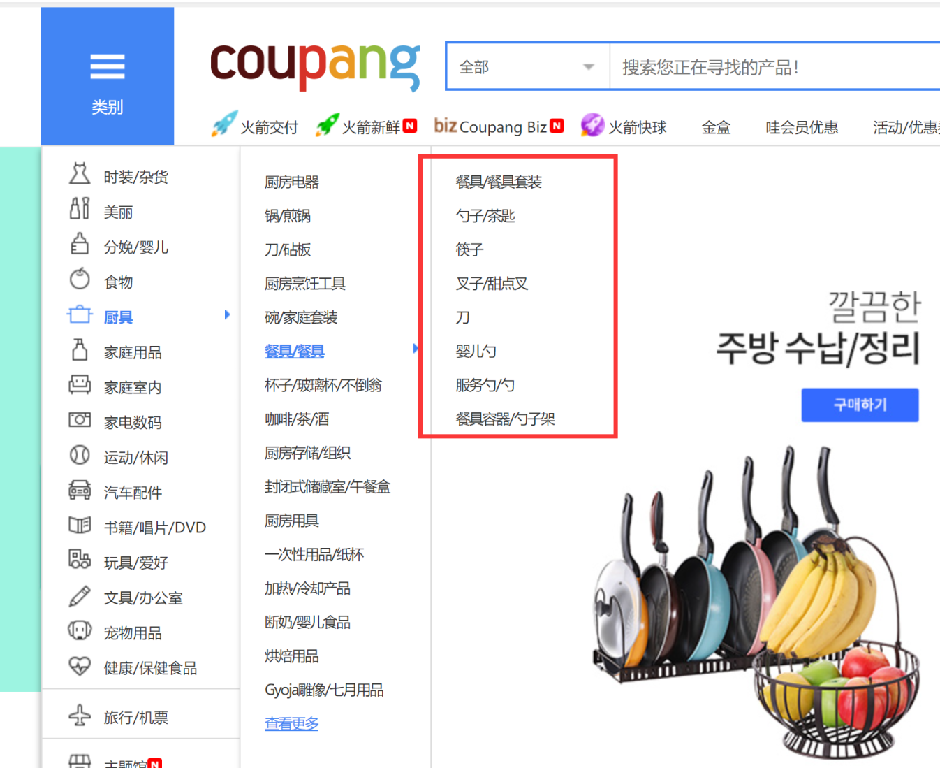 一文掌握Coupang平台的广告玩法和实操流程