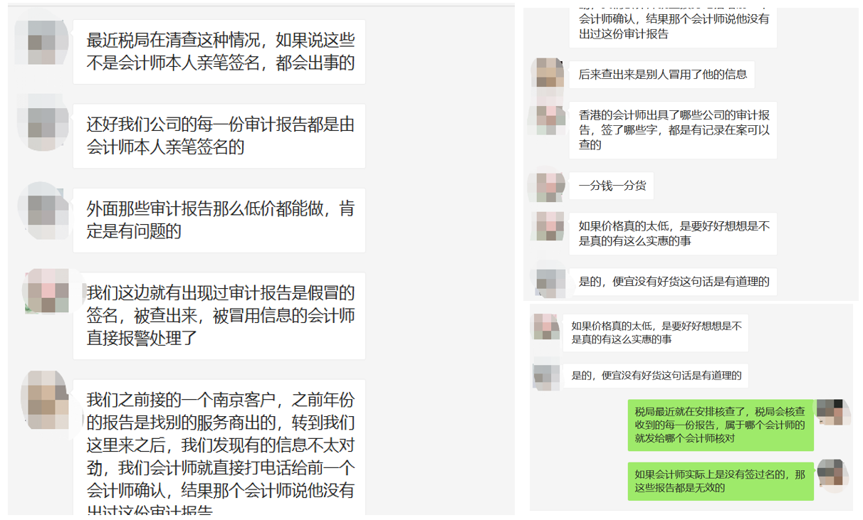 香港公司审计报告问题也会导致银行账户关闭！