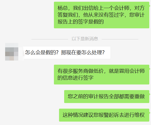 香港公司审计报告问题也会导致银行账户关闭！