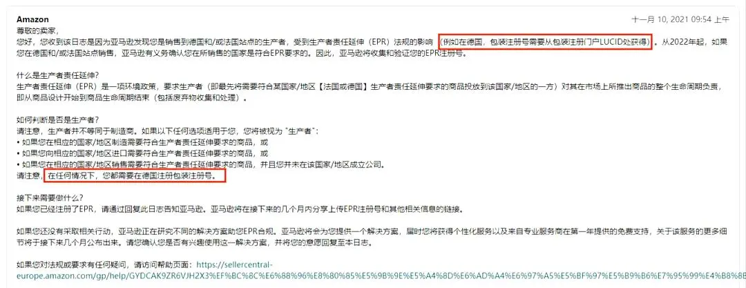 旺季暴击！这类卖家不注册EPR或将直接被平台代扣代缴