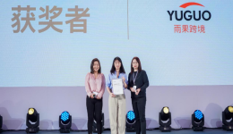 雨果跨境榮獲Google大中華區“出海影響力獎”，跨境下半場品牌出海踏上新征程