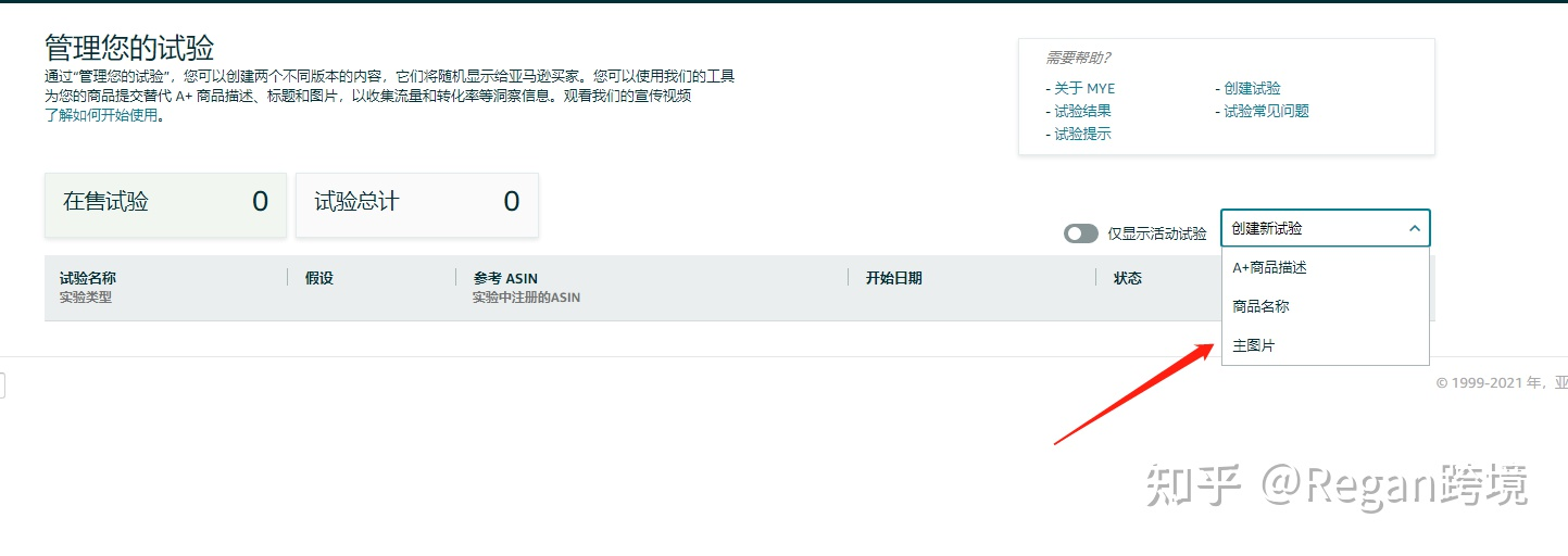 亚马逊曝光大点击率不高转化也没有要怎么去优化？