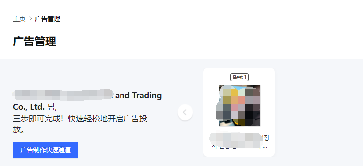 一文掌握Coupang平台的广告玩法和实操流程