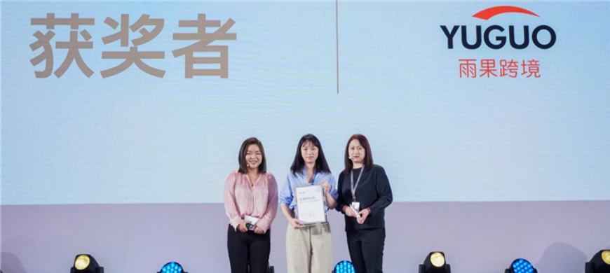 雨果跨境荣获Google大中华区“出海影响力奖”