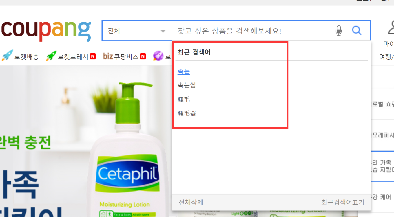 一文掌握Coupang平台的广告玩法和实操流程