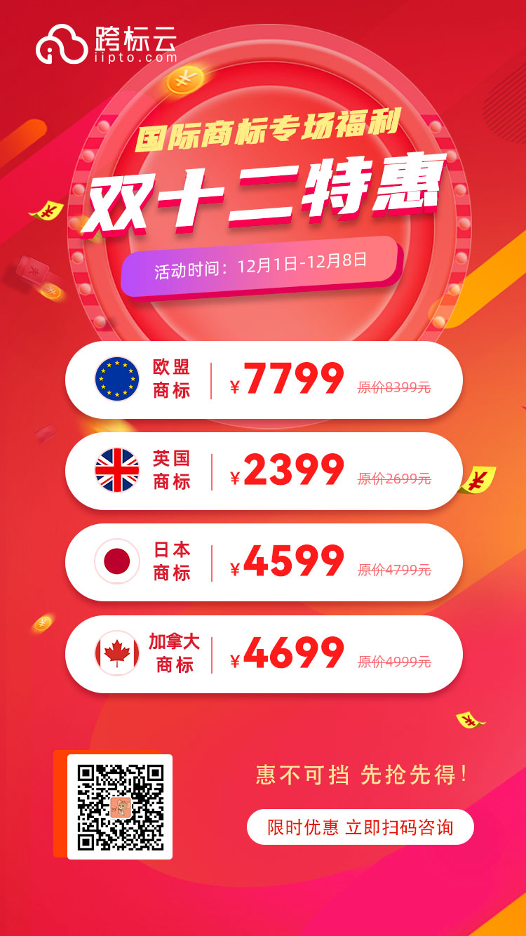 重磅|旺季侵权扫荡来袭，跨境卖家如何破局？