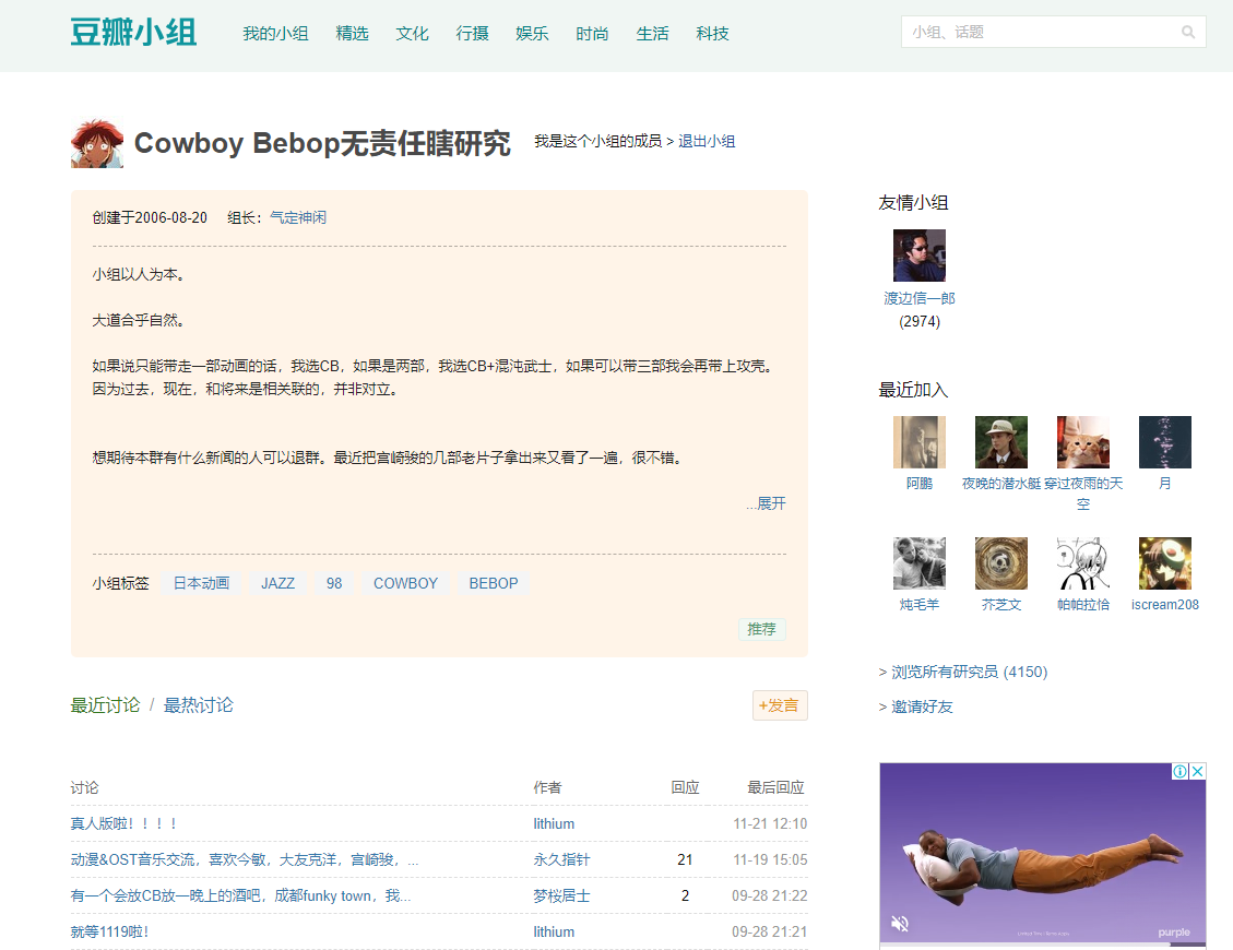 海外社群营销怎么做？