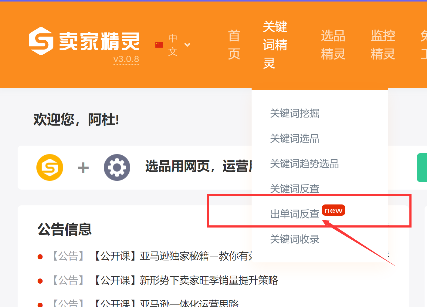 亚马逊废物日记：运营上的思考