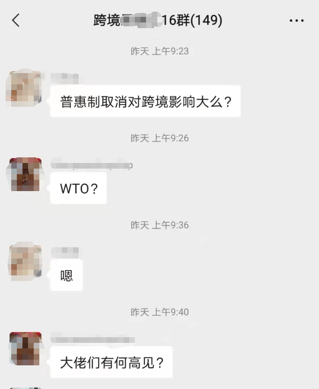32国取消对中国“普惠制”,54万网友跟帖,这个贸易措施影响有多大?