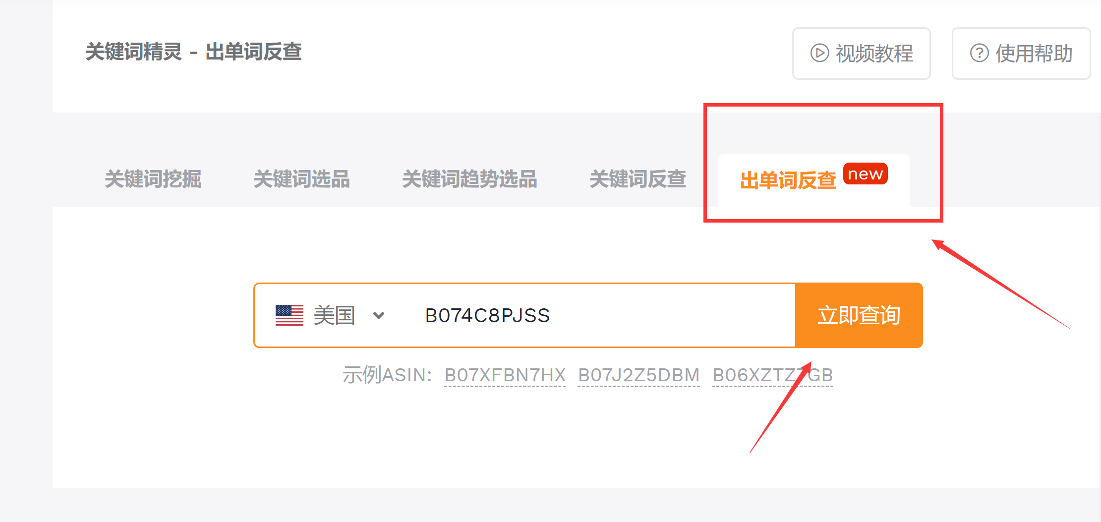 亚马逊废物日记：运营上的思考