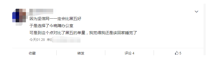 什么是“黑五、网一”格局?