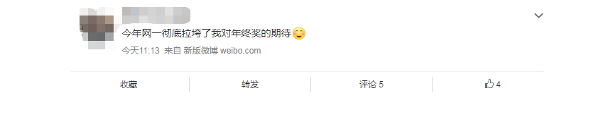 什么是“黑五、网一”格局?