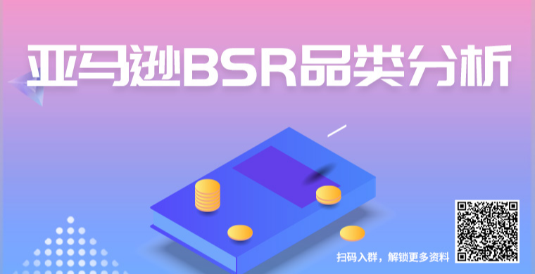 亚马逊Best Seller Rank品类分析—野营帐篷（Camping Tents）