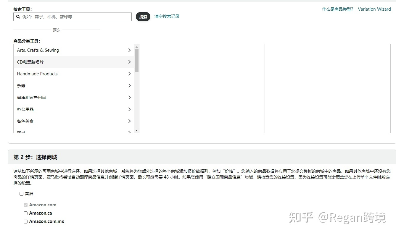 亚马逊用模板上传，修改产品标题失败怎么办？