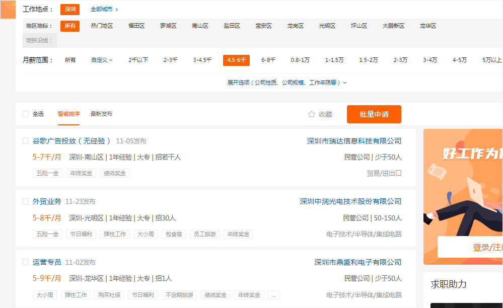谷歌广告投放工作有前景吗？