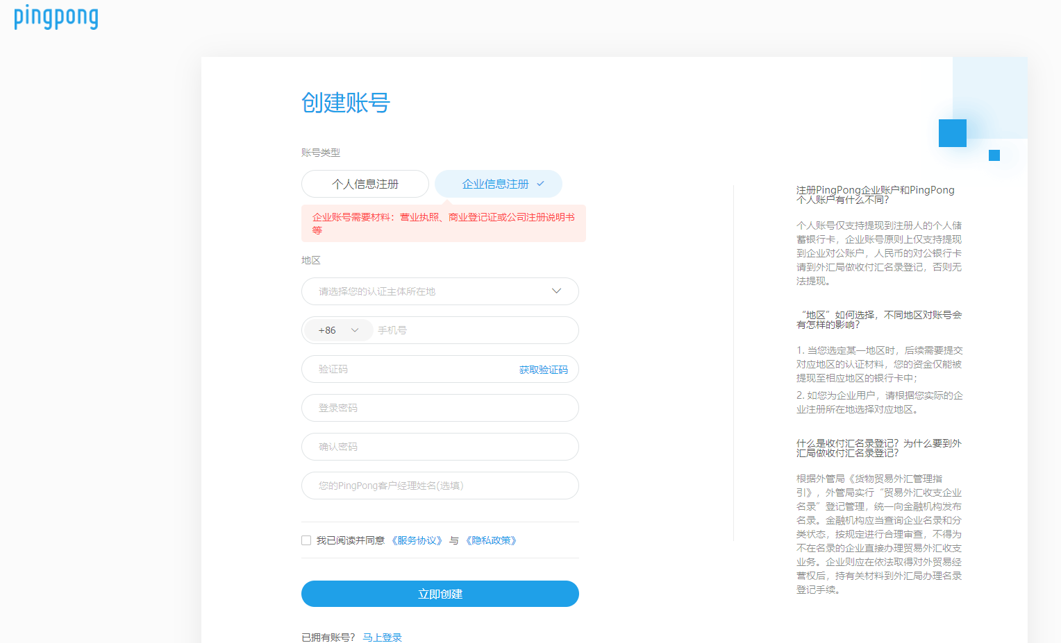 实操:coupang如何收款以及pingpong注册绑定店铺操作流程