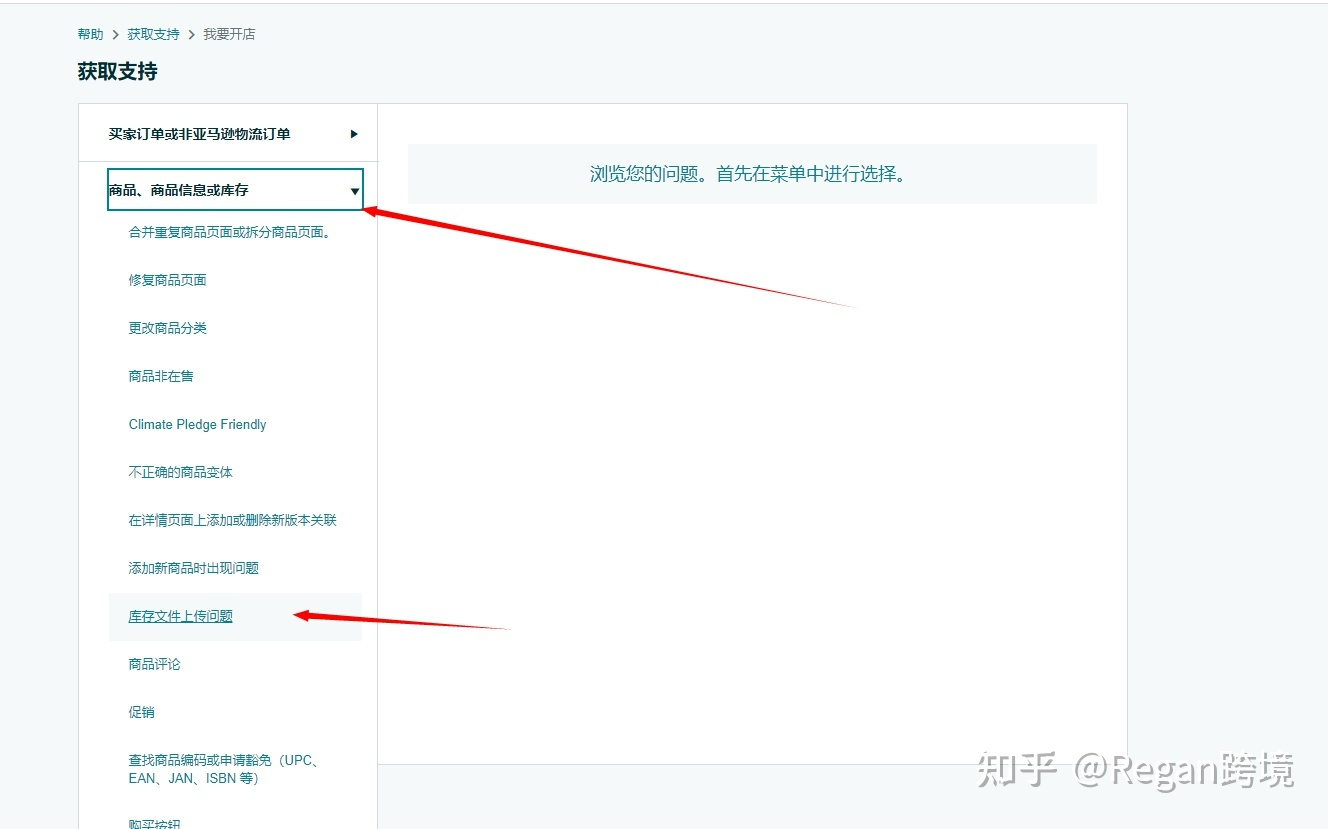 亚马逊用模板上传，修改产品标题失败怎么办？