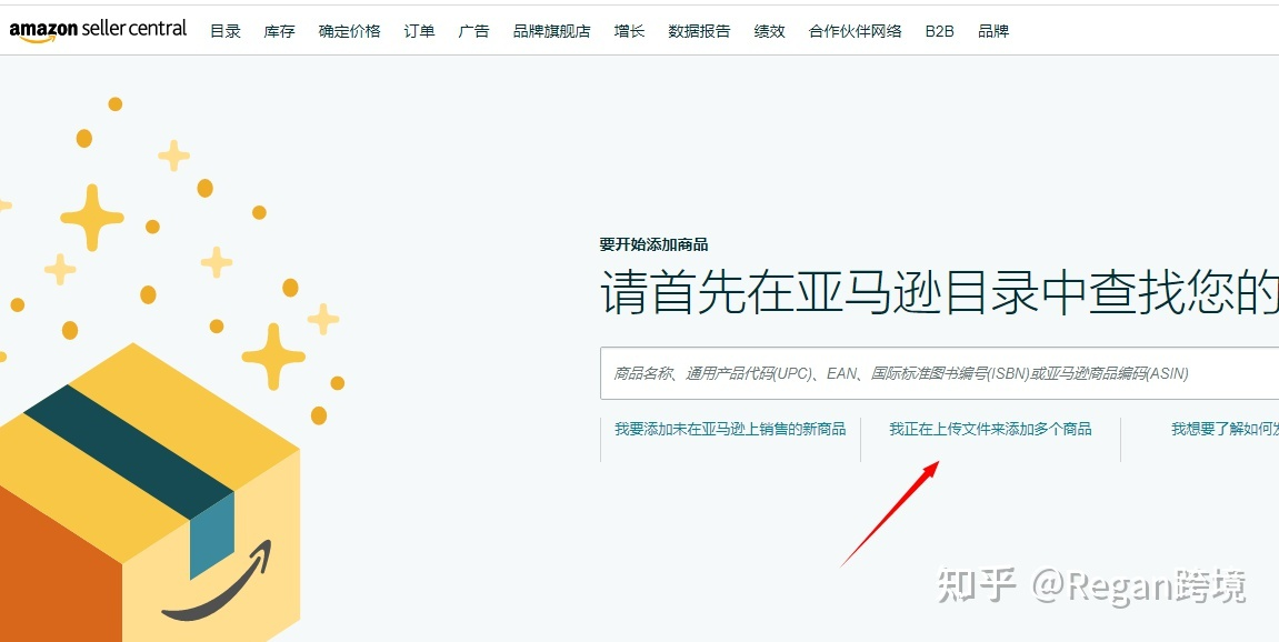亚马逊用模板上传，修改产品标题失败怎么办？
