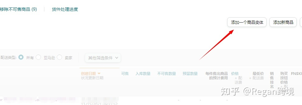 亚马逊用模板上传，修改产品标题失败怎么办？