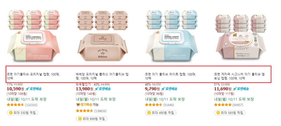 Coupang如何制作搜索词关键词词表