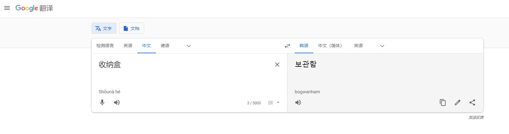 做Coupang必备的韩文翻译工具（文字和图片）