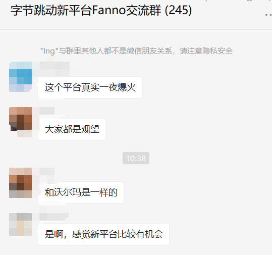 字节跳动Fanno，能否战胜亚马逊成为主流平台？