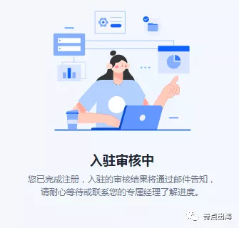 今天你Fanno了吗？跨境电商或因它迎来新风口！