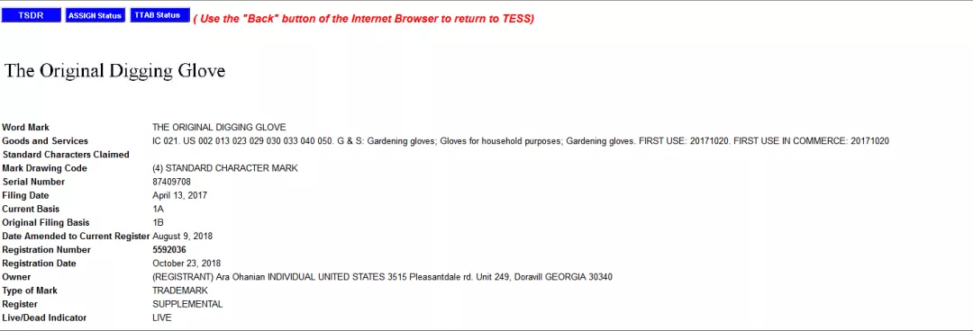 干货|热款【园艺手套】在美国站上有商标侵权，冻结即将开始，卖家赶紧自查！