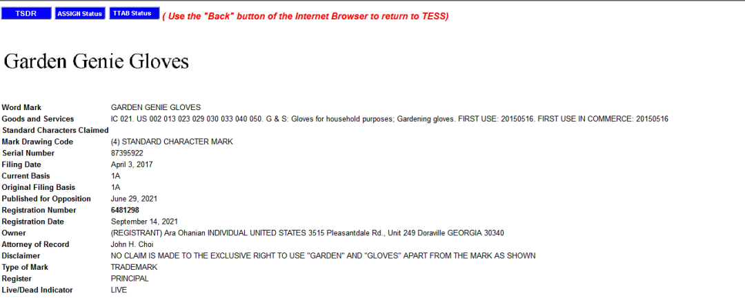 干货|热款【园艺手套】在美国站上有商标侵权，冻结即将开始，卖家赶紧自查！