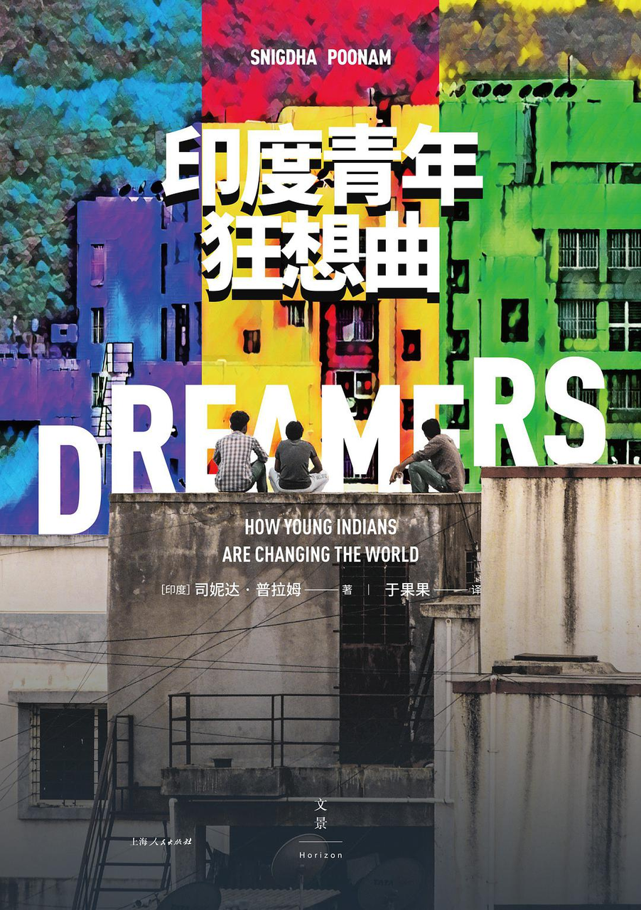 印度小镇青年狂想曲  TikTok被禁一年多后怎么样了