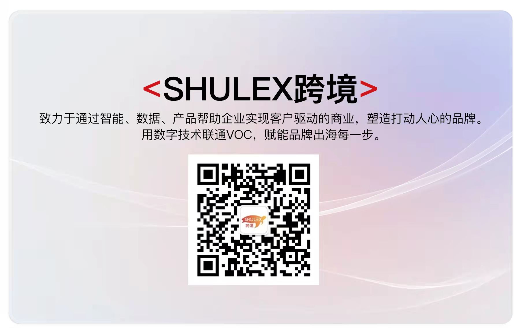 解锁一场Anker与80位跨境大咖的VOC对话
