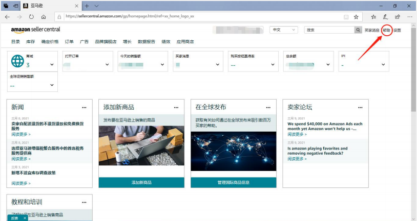 只需这7步,亚马逊开Case备案后,即可放心切换收款账户信息