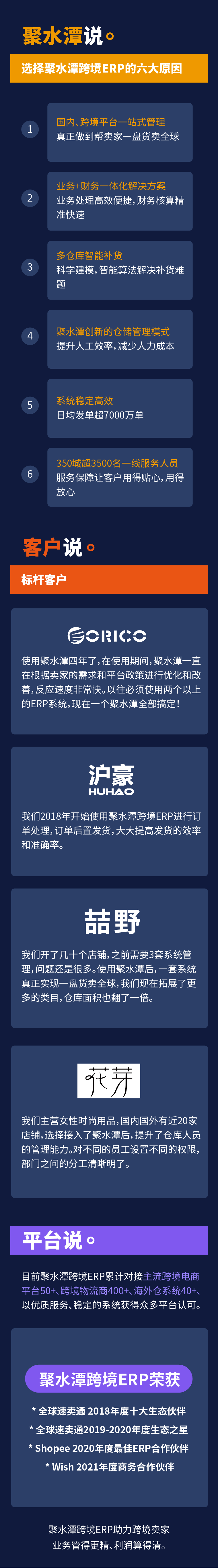 欲善其事，先利其器！跨境商家如何选择更适配的ERP系统？