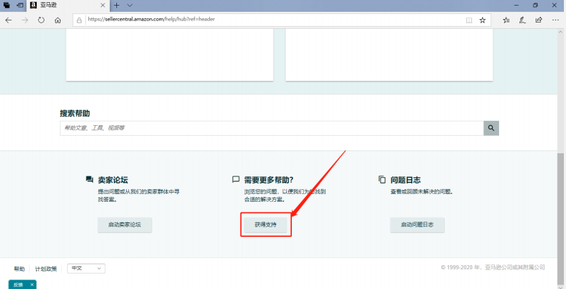 只需这7步,亚马逊开Case备案后,即可放心切换收款账户信息