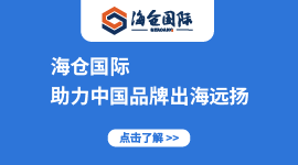 泰国，菲律宾海外仓