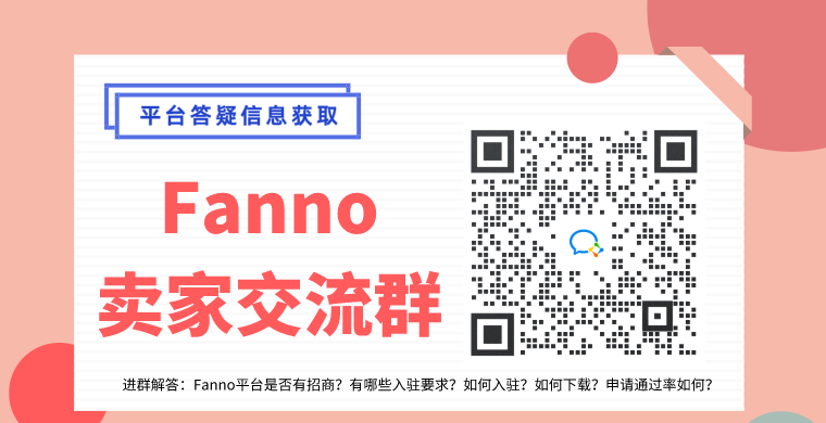 字节推出独立商城Fanno,造富新风口来了