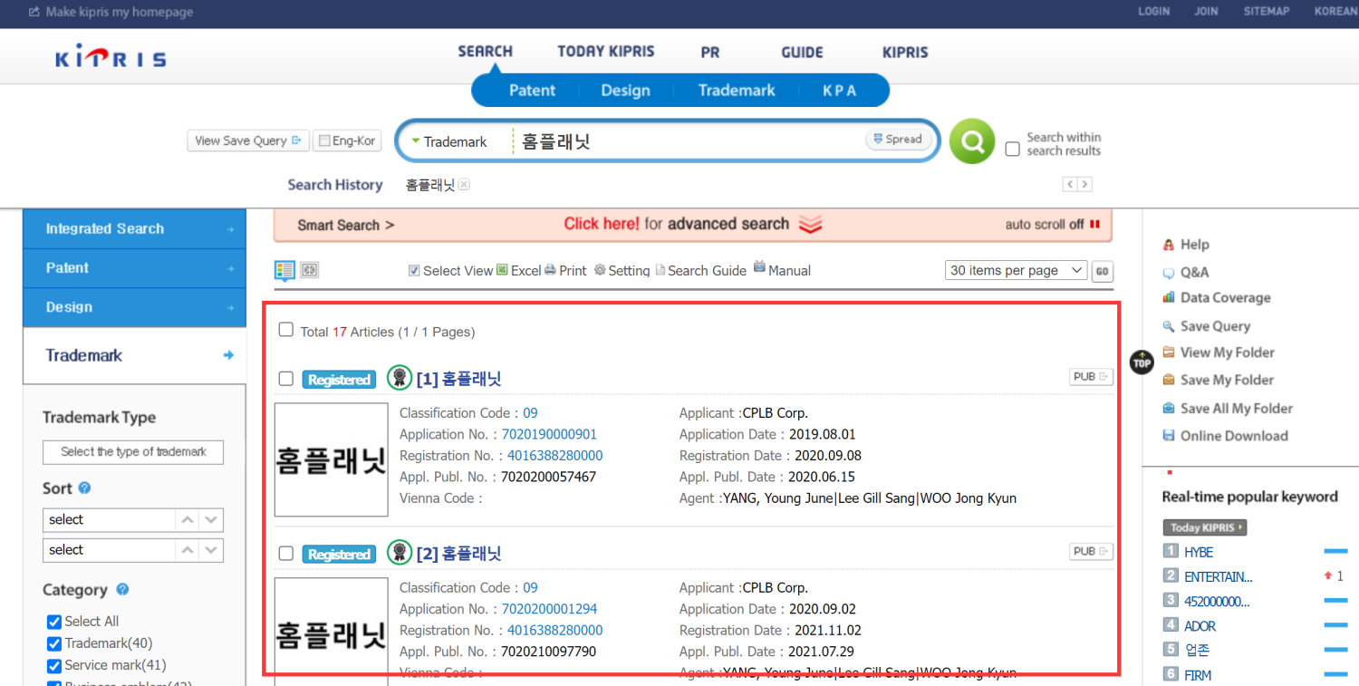 Coupang跟卖如何查询商标避免侵权