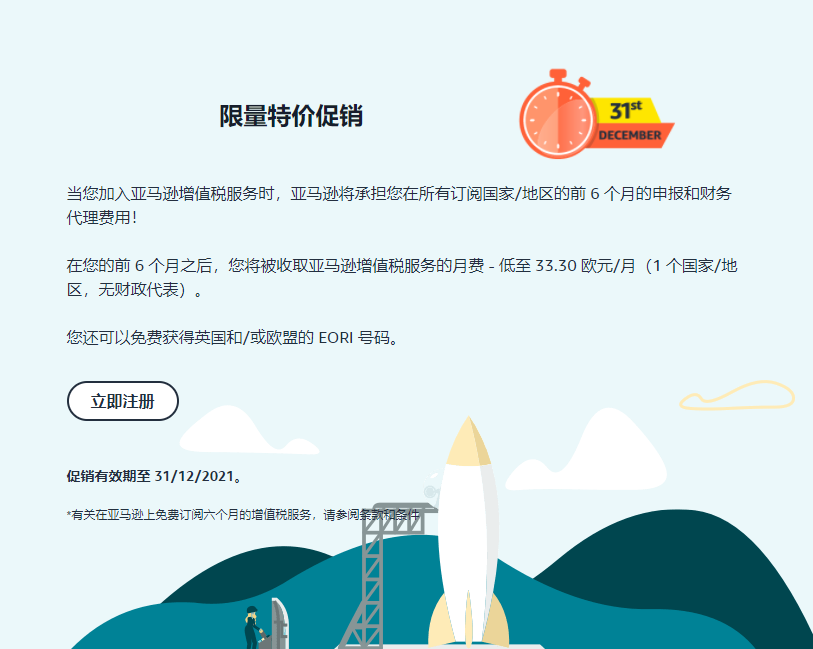 磨刀霍霍向韭菜，亚马逊增值税服务费用变更，您会是下一根韭菜吗?