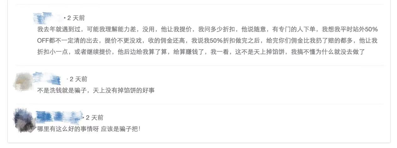 卖家陷洗钱骗局!黑五后需要清货的卖家注意了!