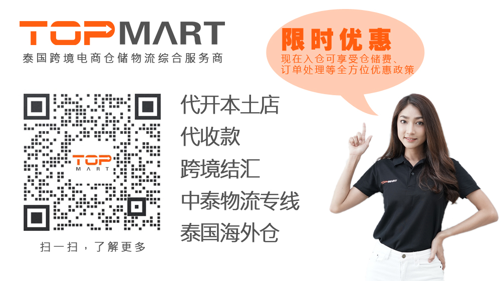 三分钟带你了解东南亚海外仓常见问题！