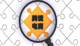 还在问Fanno入驻?这个跨境风口才是卖家更应该关注的!