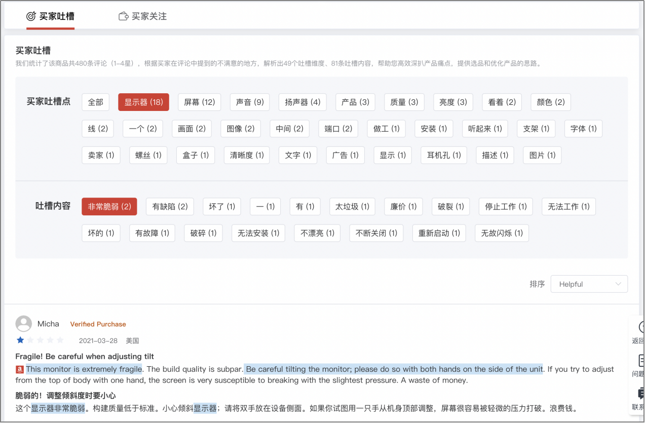卖家陷洗钱骗局!黑五后需要清货的卖家注意了!