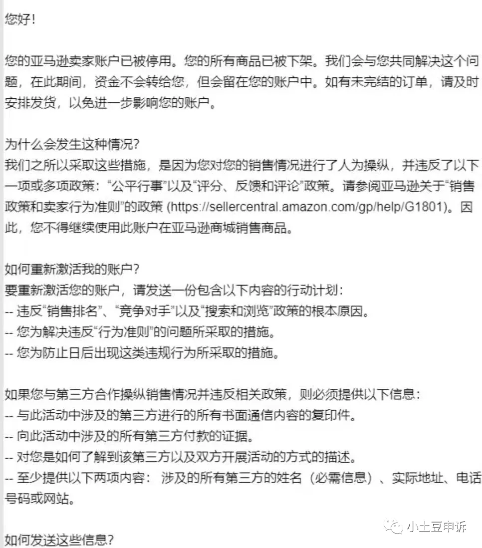 亚马逊操纵销量排名解读