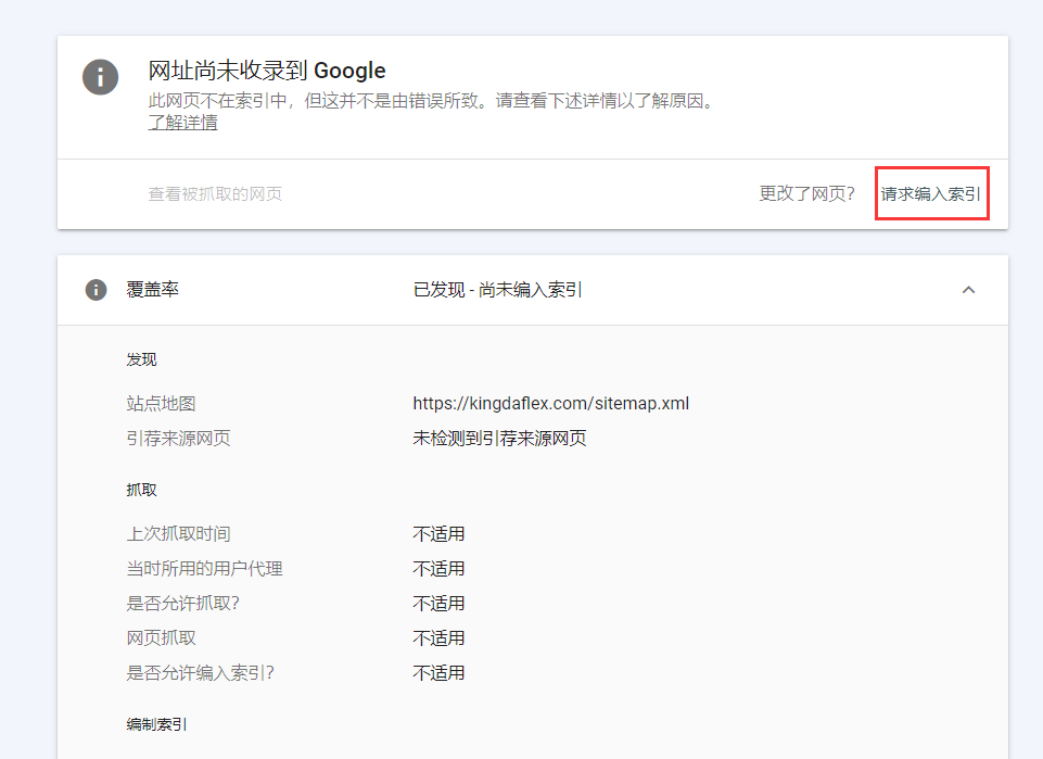 谷歌SEO | 做完新的页面需要做哪些动作?