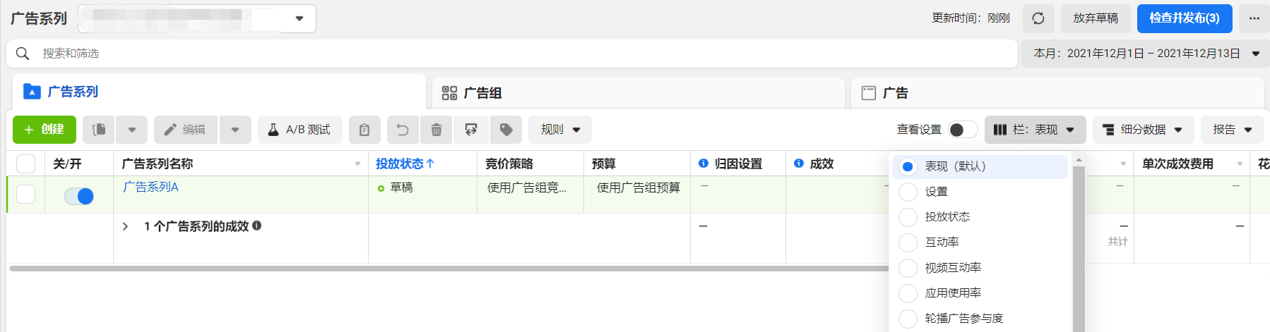 降低CPM 提升CTR,拒绝被海量Facebook广告数据指标淹没