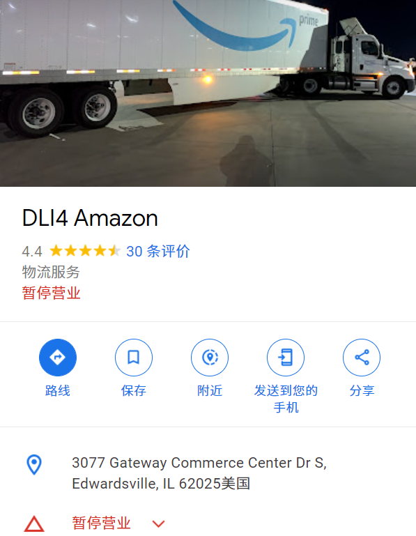 突發(fā)！亞馬遜DLI4倉庫被刮塌了