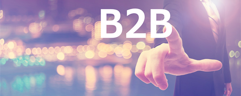 新人做b2b好還是b2c好