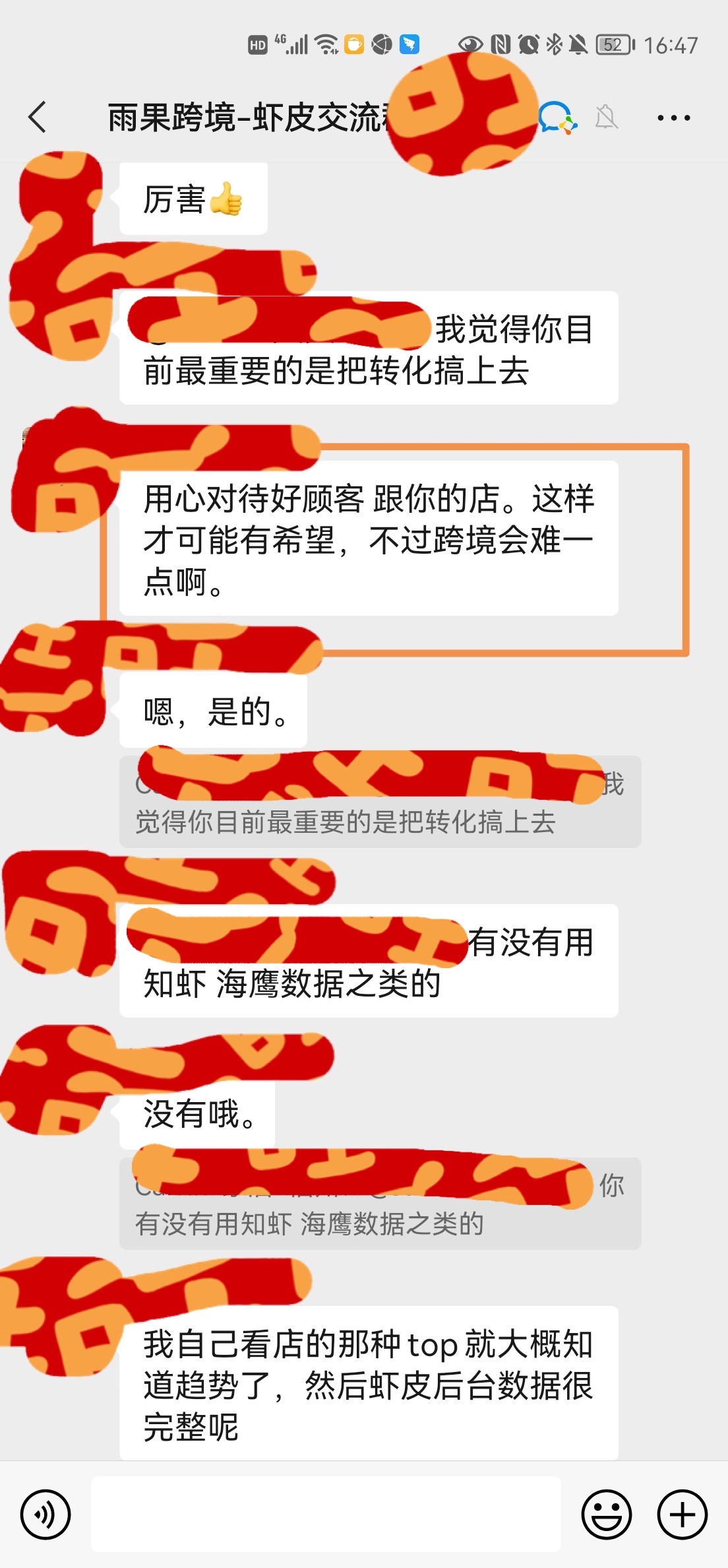 【Fanno平台交流群】关于新手小白学习/运营经验交流/平台开店/选品资源/跨境问答/品牌出海的卖家社群