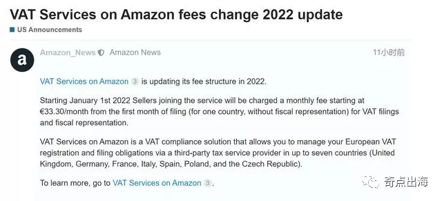 重磅！亚马逊回款降至3天！明年这项服务将从首月缴费！