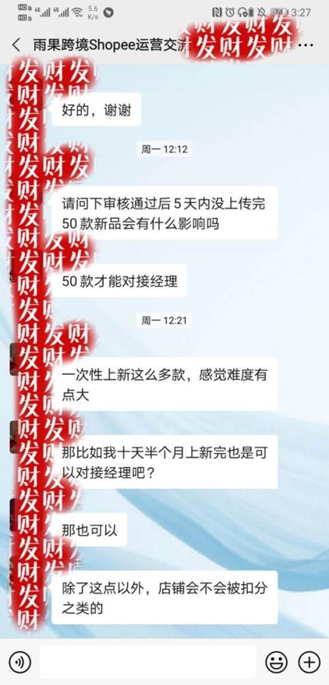 【Fanno平台交流群】关于新手小白学习/运营经验交流/平台开店/选品资源/跨境问答/品牌出海的卖家社群